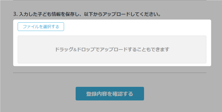Excelアップロード.png