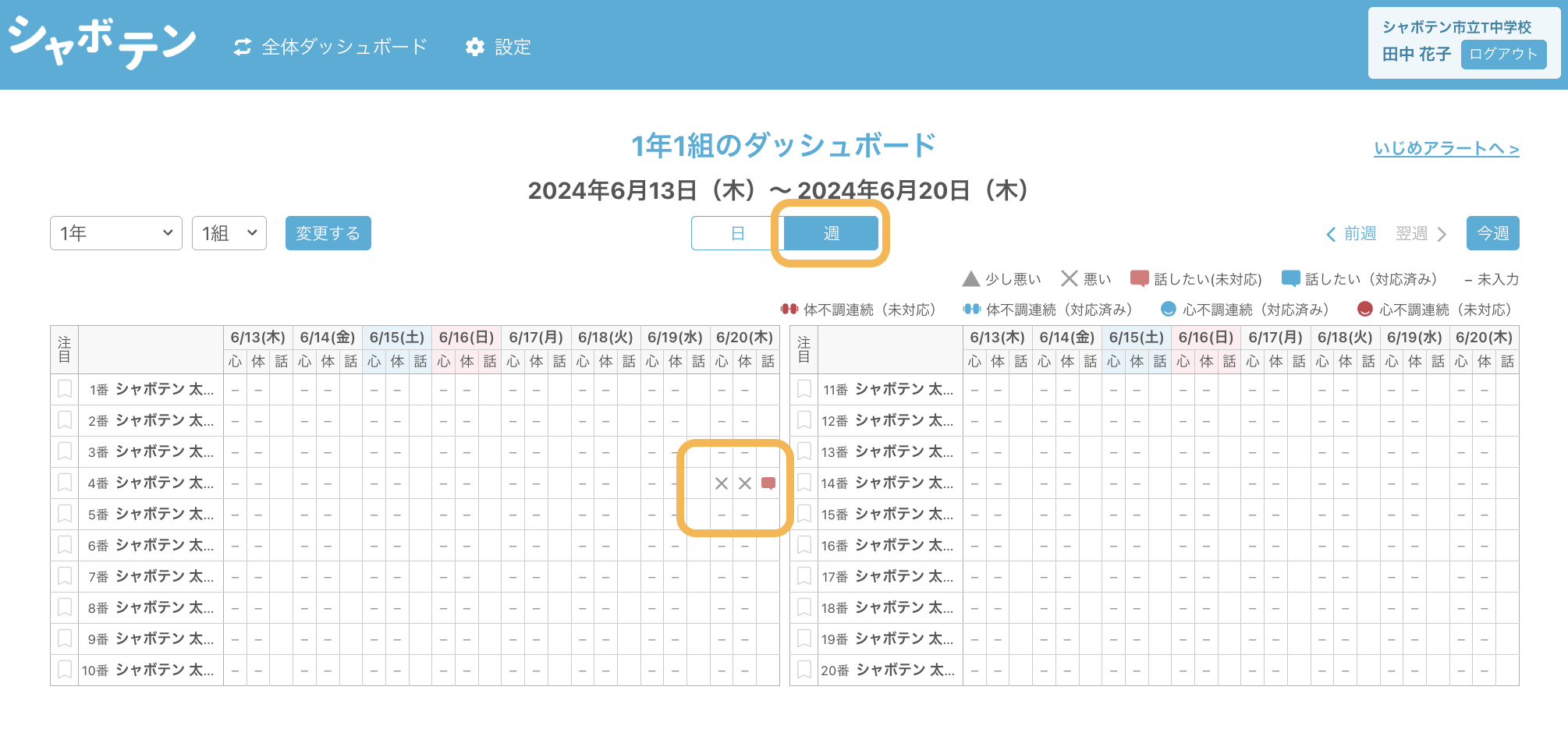 スクリーンショット 2024-06-20 23.28.42.png