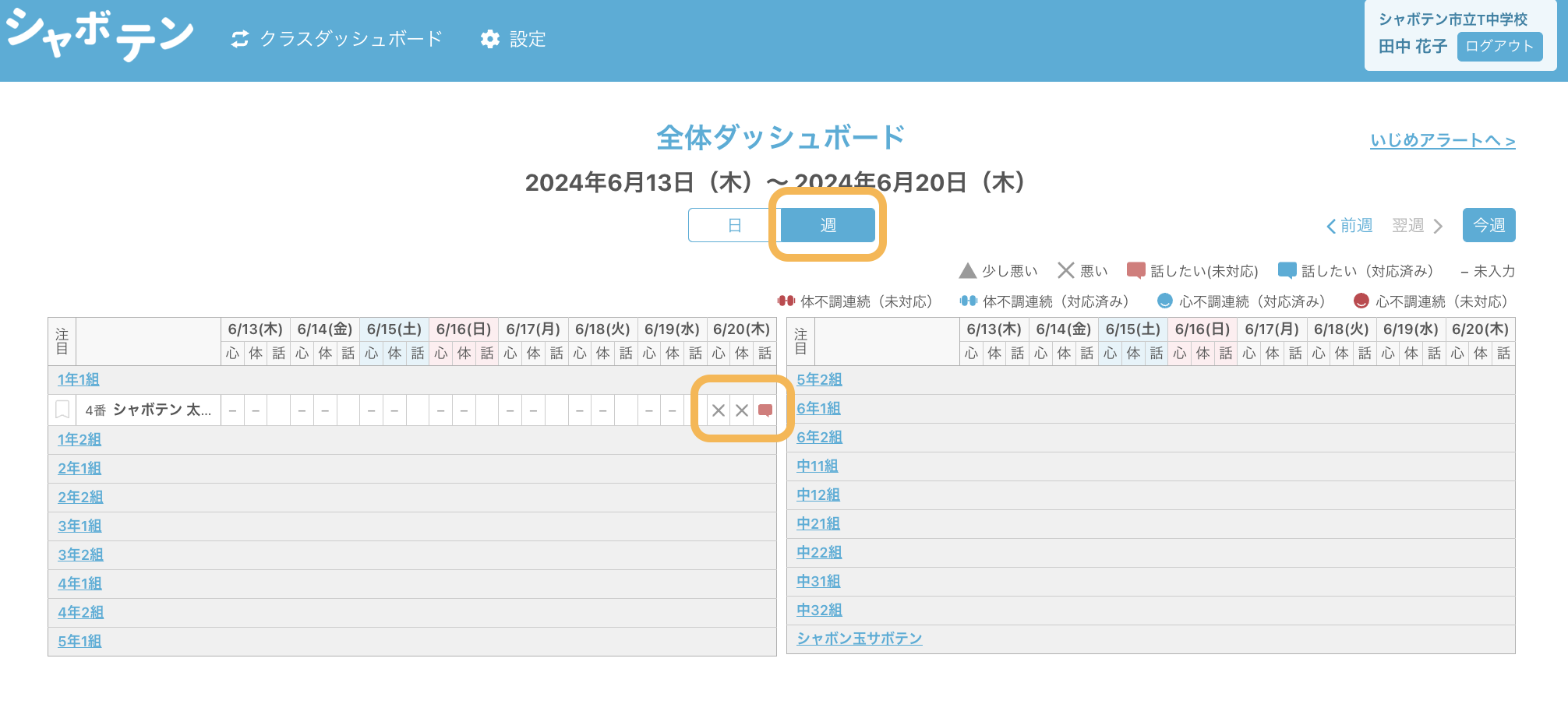 スクリーンショット 2024-06-20 23.27.13.png