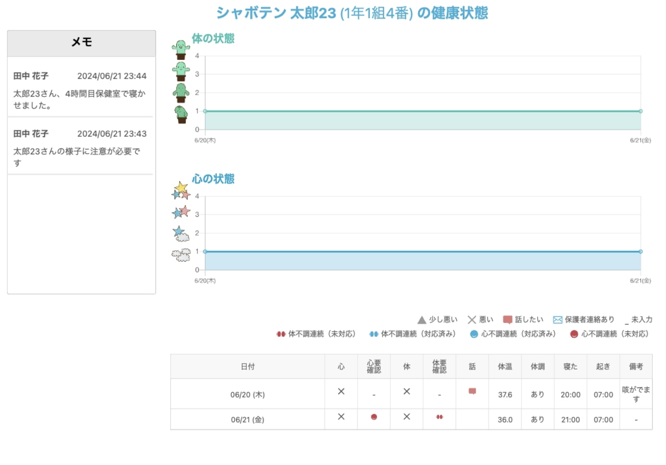 スクリーンショット 2024-06-22 1.16.29.png