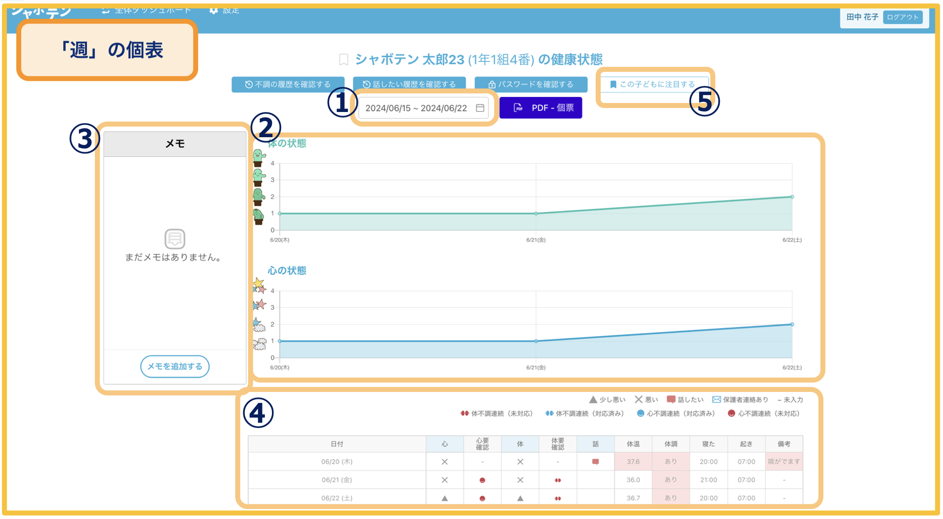 スクリーンショット 2024-06-22 17.52.26.png