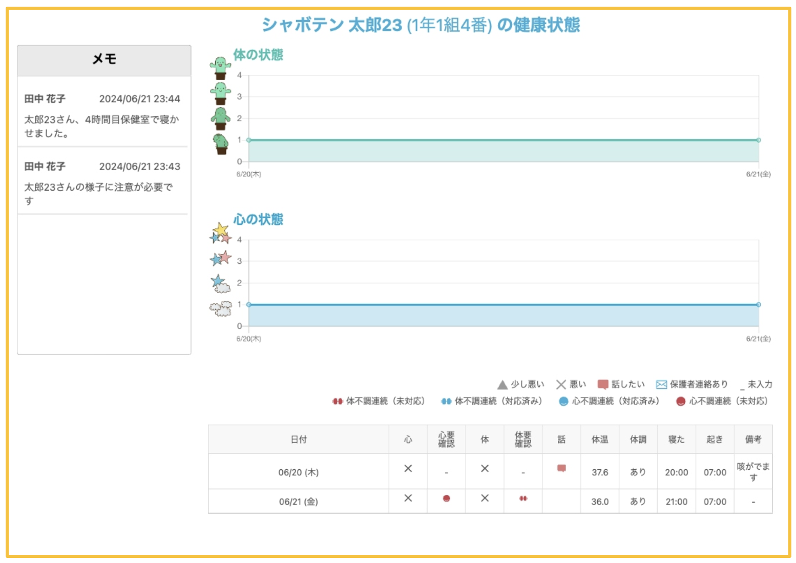 スクリーンショット 2024-06-22 22.47.10.png