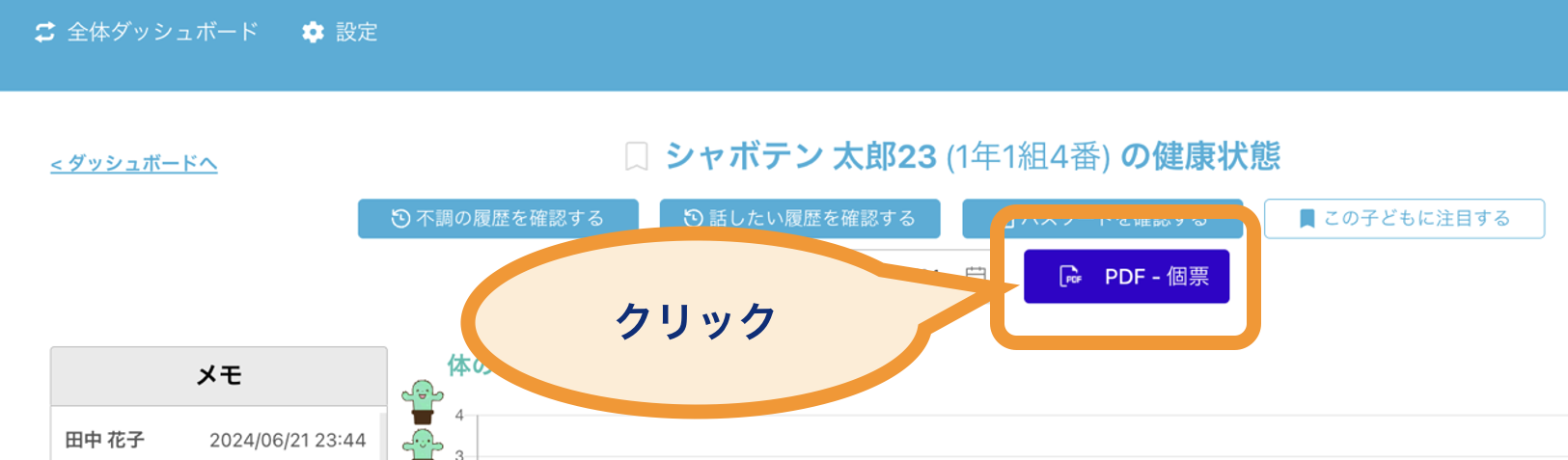 スクリーンショット 2024-06-22 22.38.25.png