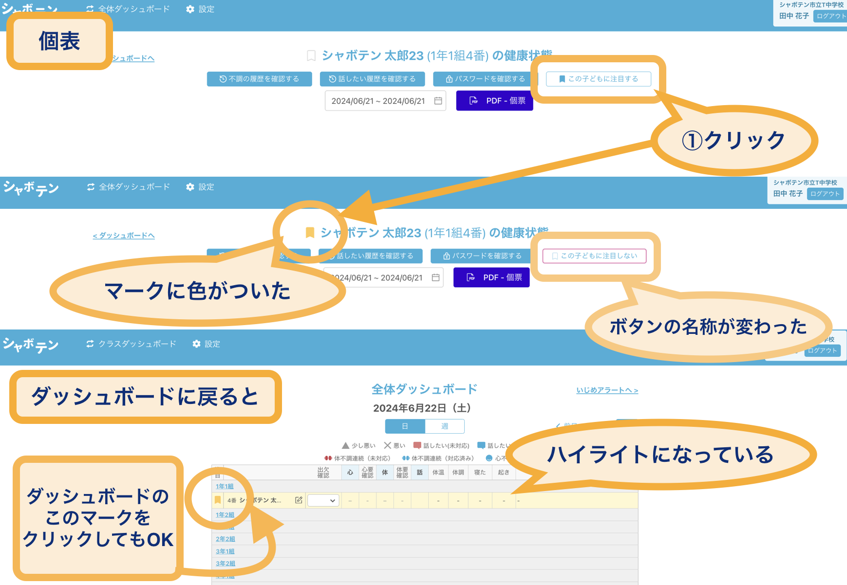 スクリーンショット 2024-06-22 23.05.42.png