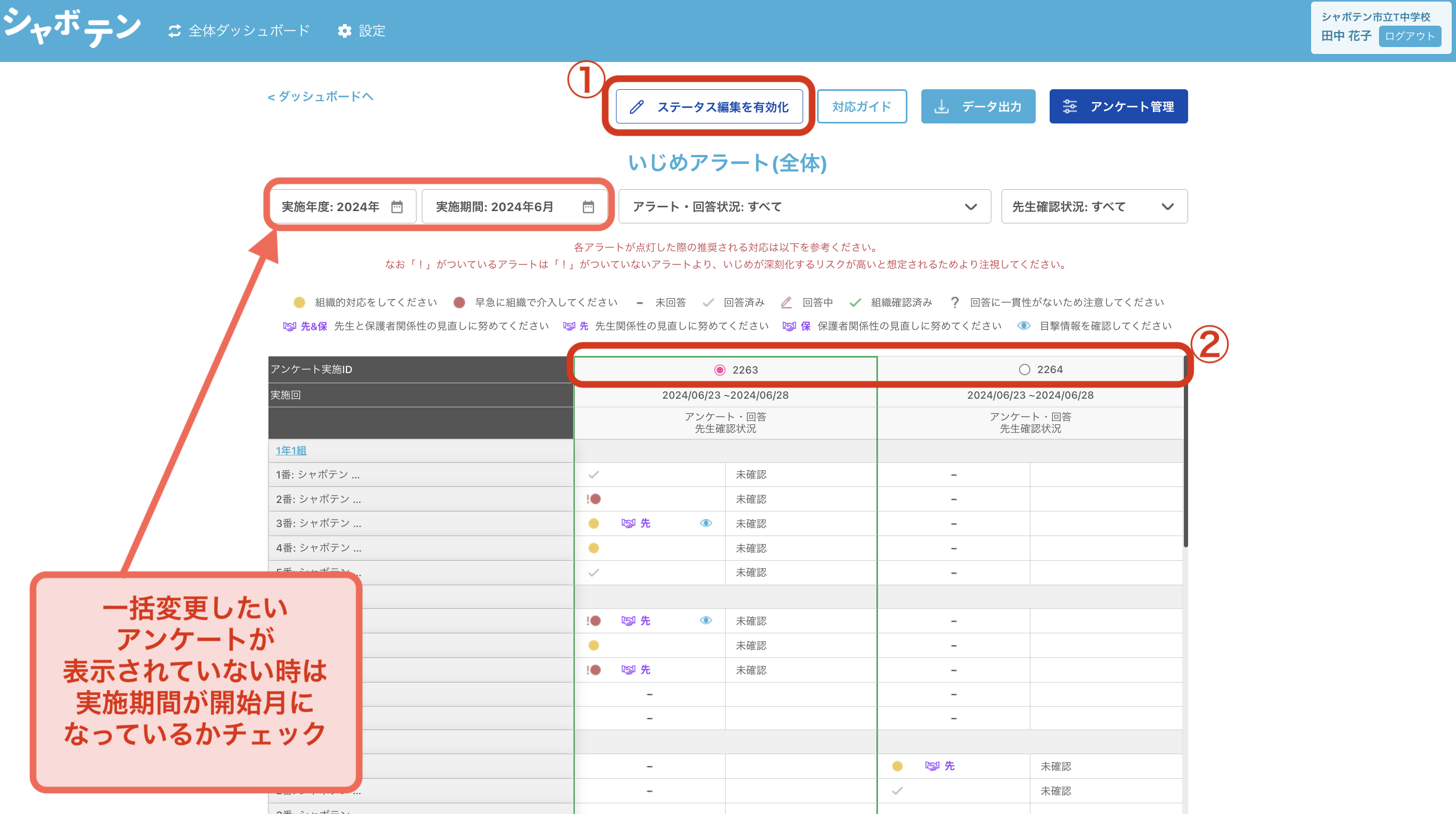 ステ変１.png