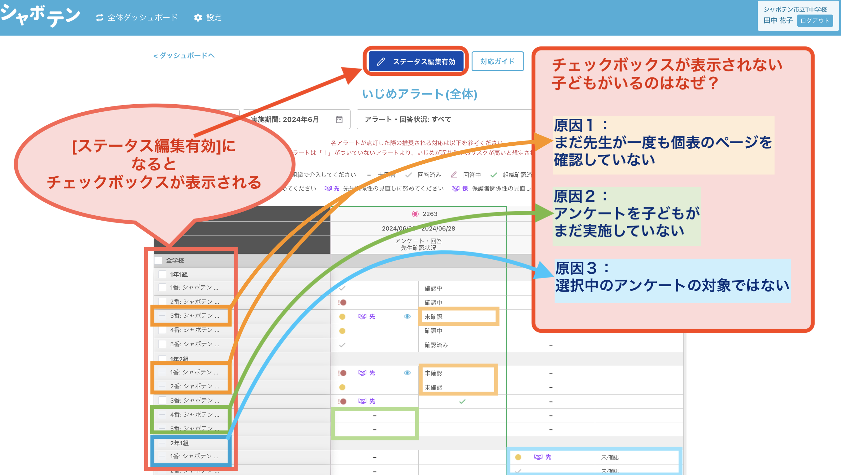 なぜ.png