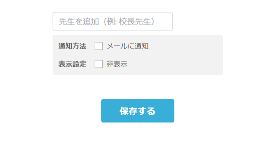 保存する.png
