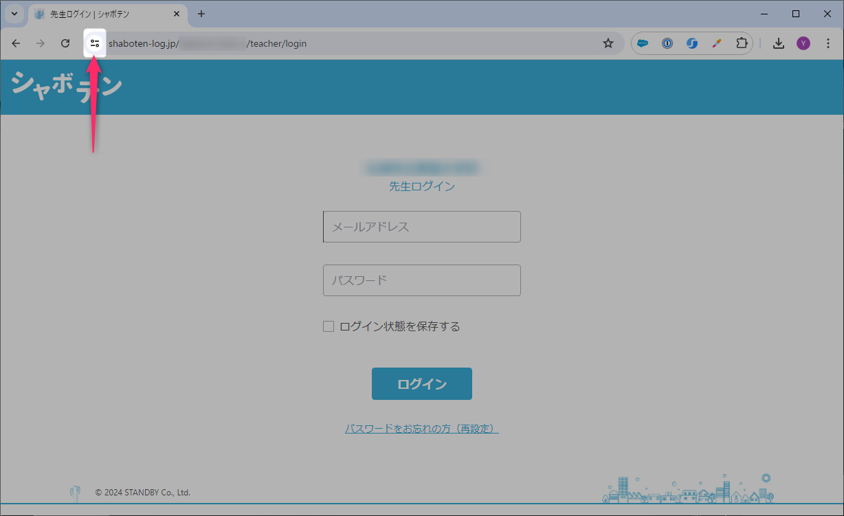 サイトデータ削除01.png