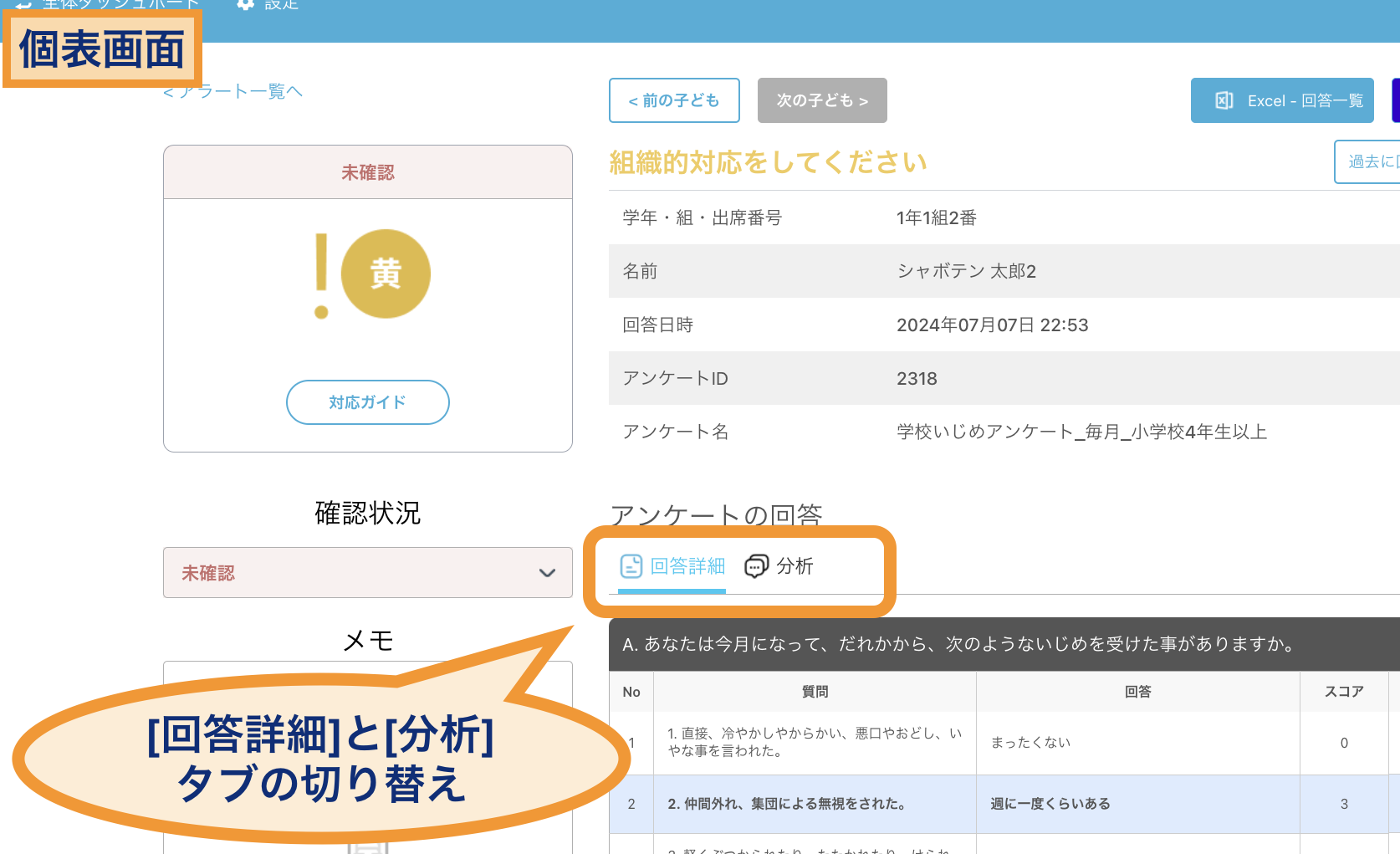 スクリーンショット 2024-07-07 22.56.28.png