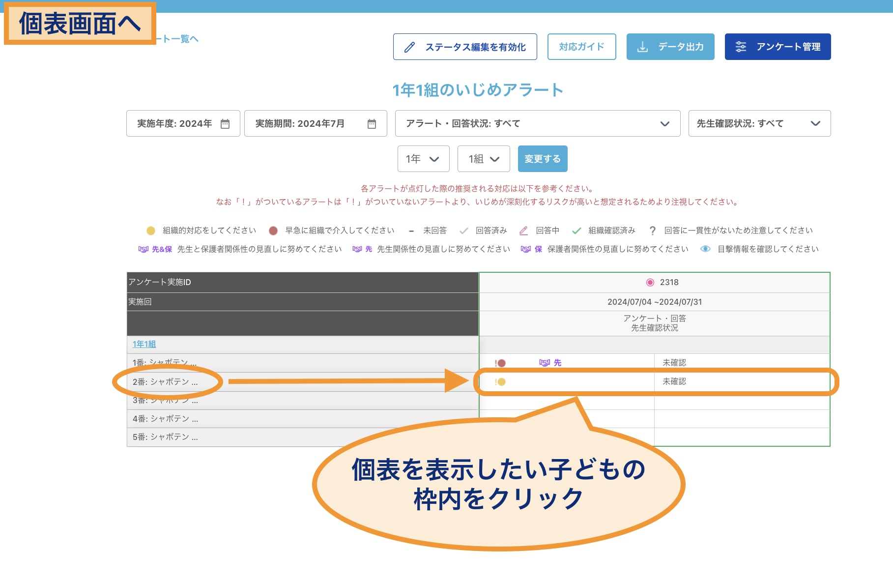 スクリーンショット 2024-07-07 23.19.06.png