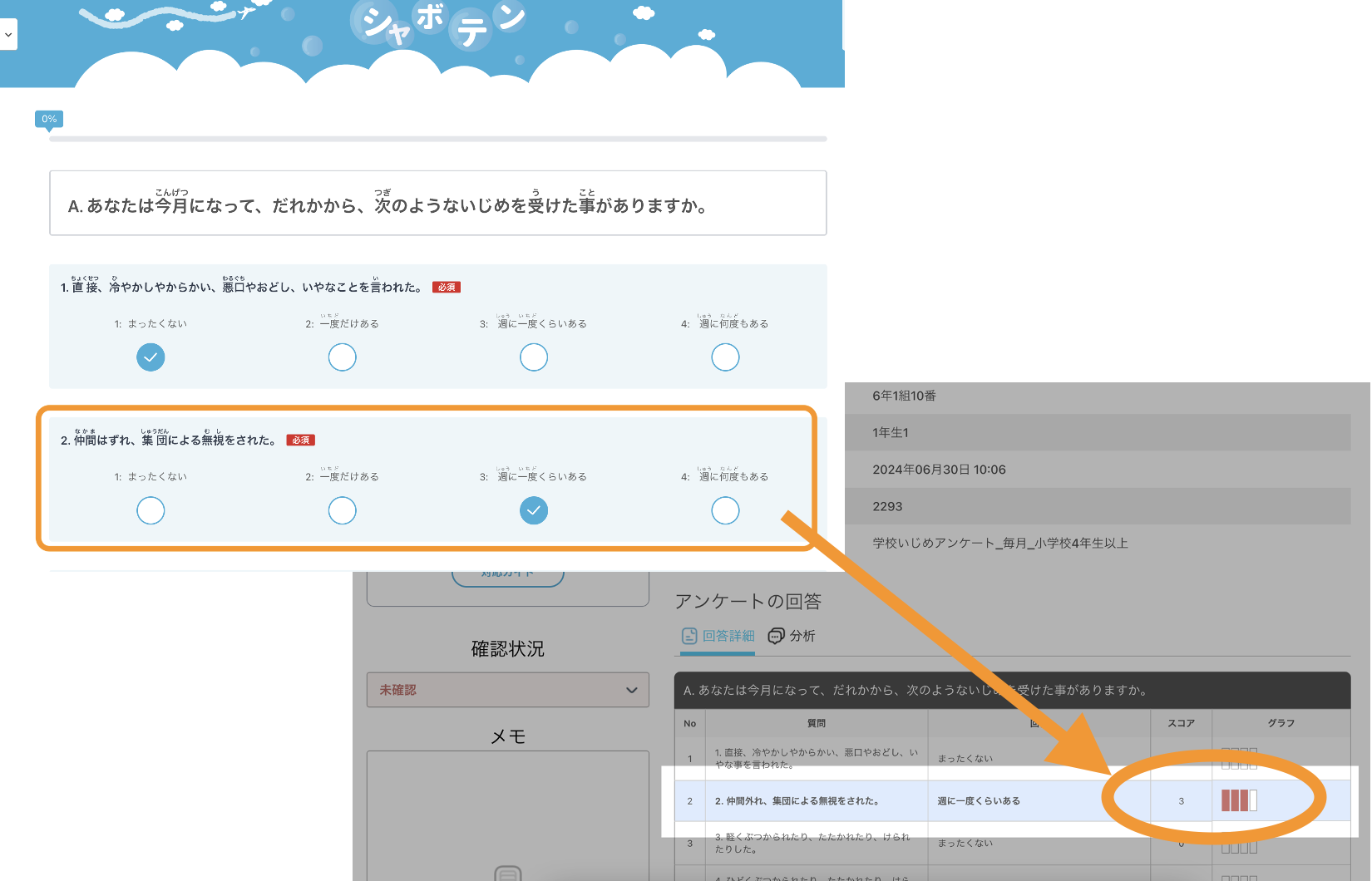 スクリーンショット 2024-07-08 0.12.02.png
