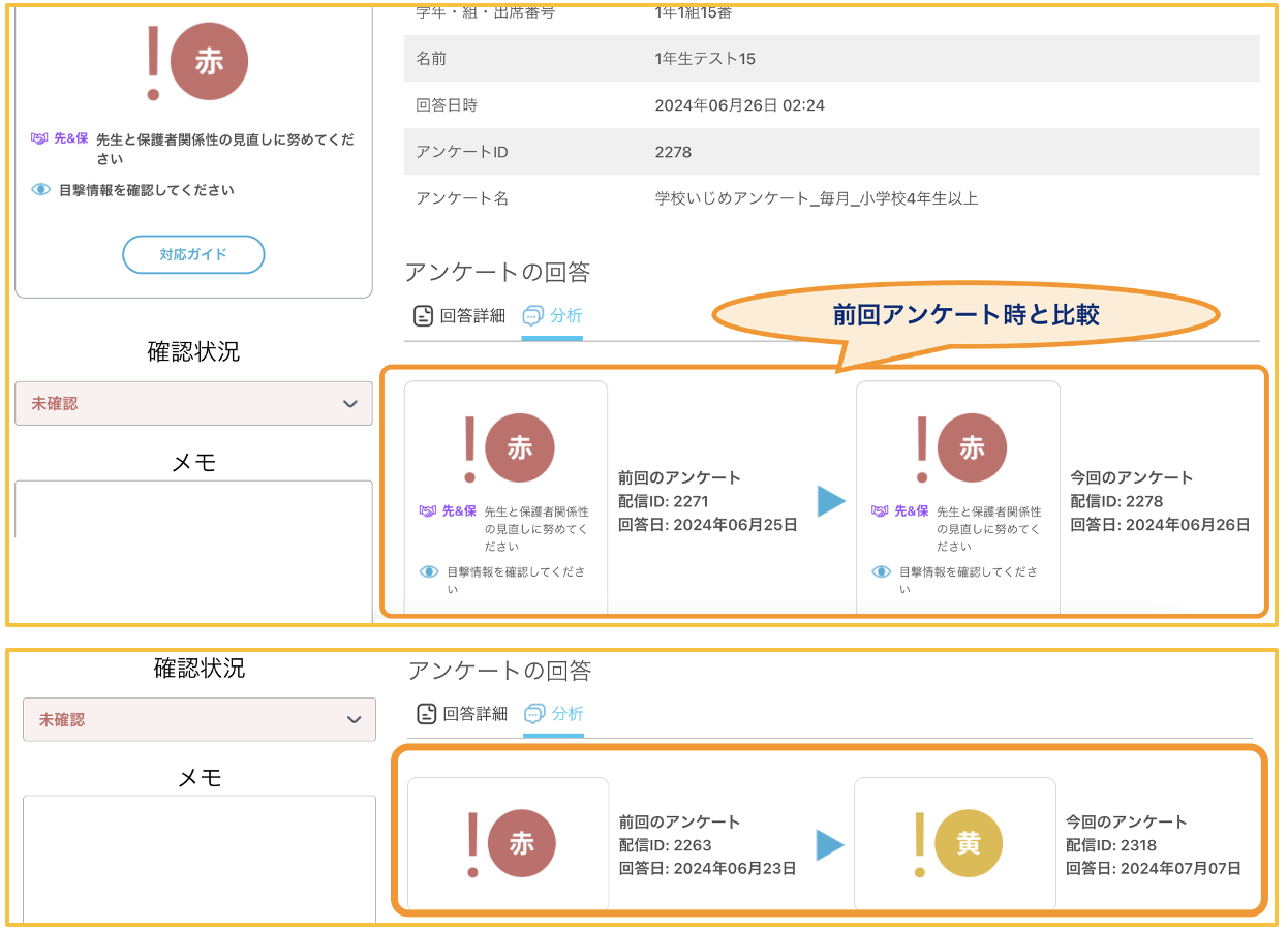 スクリーンショット 2024-07-08 0.36.19.png