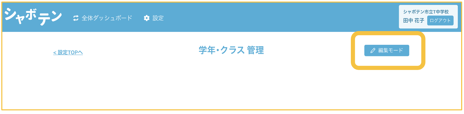 スクリーンショット 2024-07-12 2.14.36.png