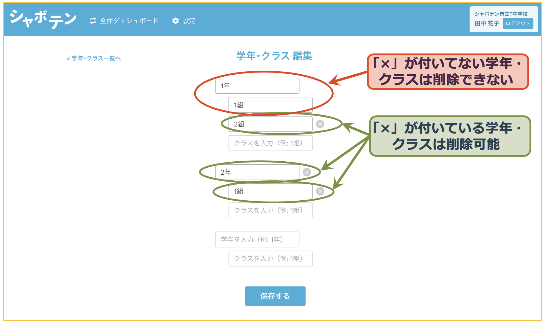 スクリーンショット 2024-07-12 3.00.00.png