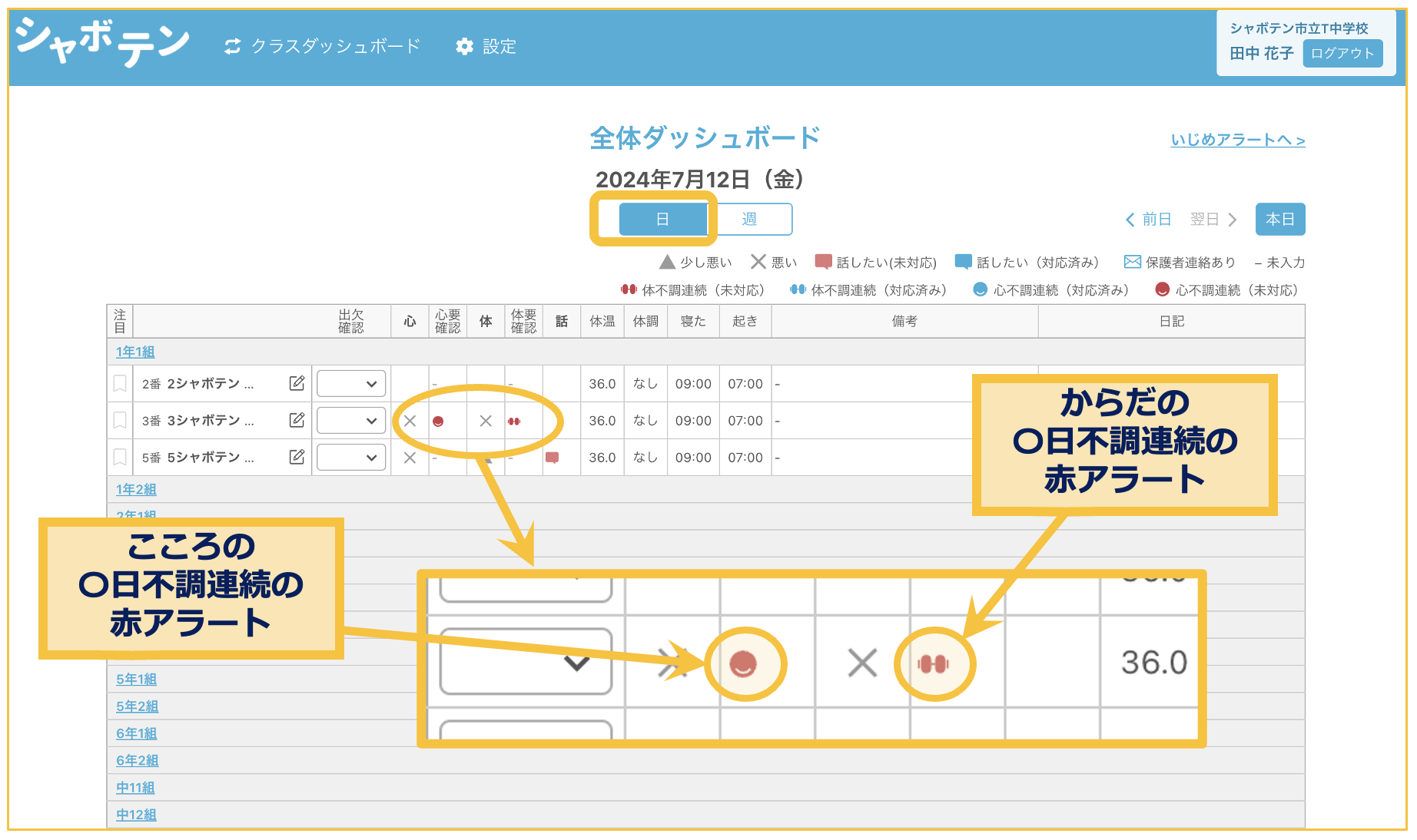 スクリーンショット 2024-07-12 23.51.51.png