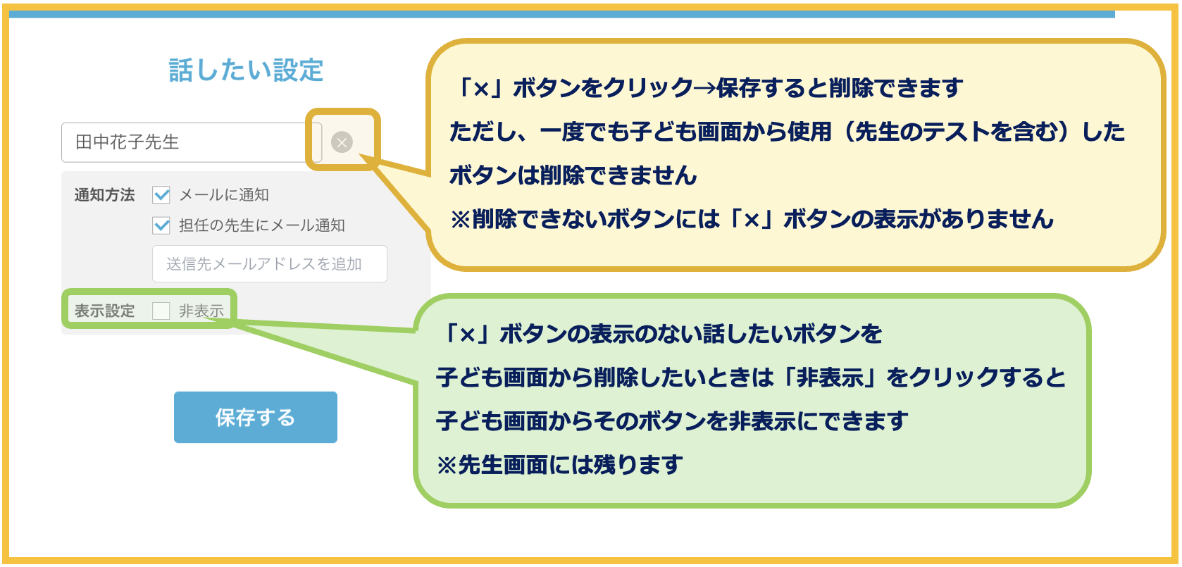 スクリーンショット 2024-07-19 13.35.14.png