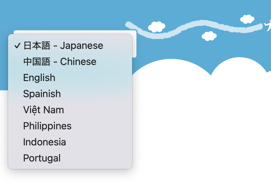 言語選択.png