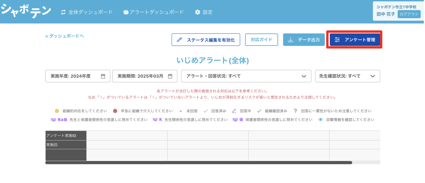 スクリーンショット 2025-03-14 18.11.11.png