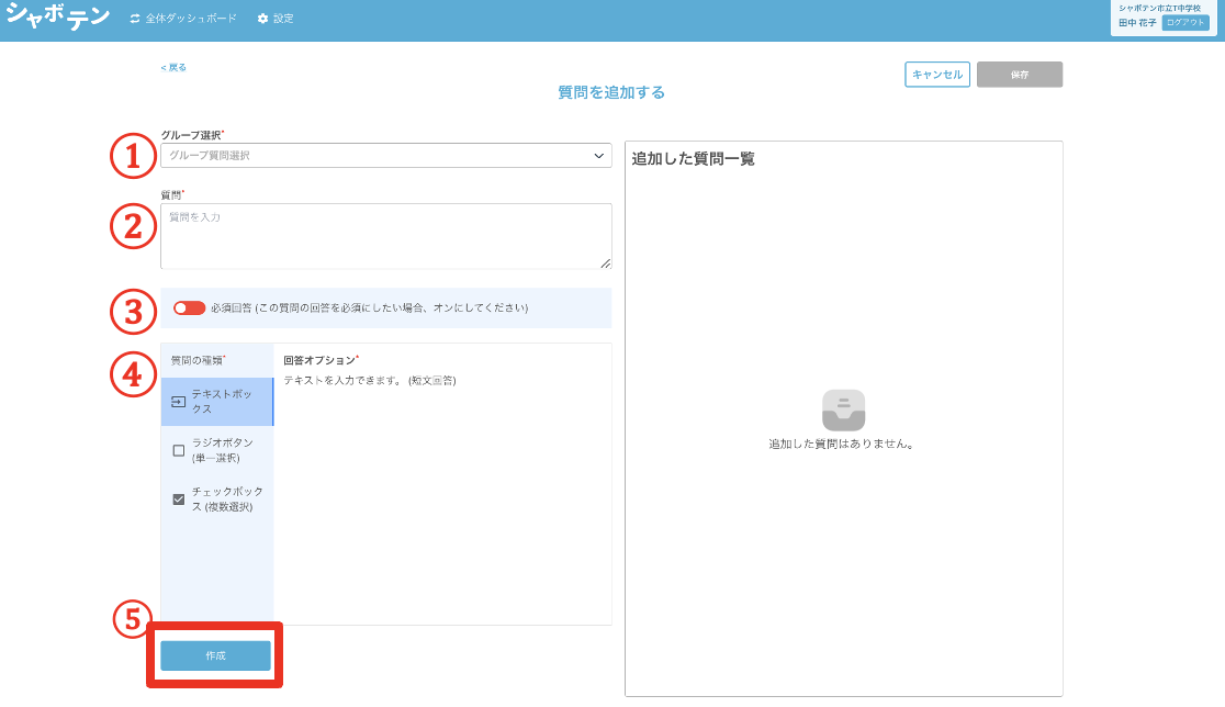スクリーンショット 2025-03-14 18.31.36.png